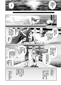 Page 178 of Cos wa Midara na Kamen Shogyouban | 扮裝乃淫靡的假面 商業版 - preview thumbnail