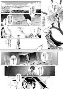 Page 181 of Cos wa Midara na Kamen Shogyouban | 扮裝乃淫靡的假面 商業版 - preview thumbnail