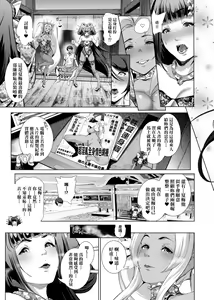 Page 185 of Cos wa Midara na Kamen Shogyouban | 扮裝乃淫靡的假面 商業版 - preview thumbnail