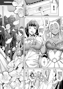 Page 202 of Cos wa Midara na Kamen Shogyouban | 扮裝乃淫靡的假面 商業版 - preview thumbnail