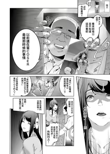 Page 42 of Cos wa Midara na Kamen Shogyouban | 扮裝乃淫靡的假面 商業版 - preview thumbnail