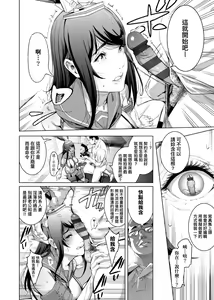 Page 46 of Cos wa Midara na Kamen Shogyouban | 扮裝乃淫靡的假面 商業版 - preview thumbnail
