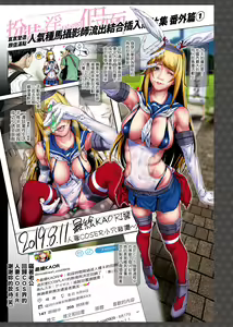 Page 5 of Cos wa Midara na Kamen Shogyouban | 扮裝乃淫靡的假面 商業版 - preview thumbnail