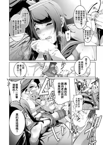 Page 52 of Cos wa Midara na Kamen Shogyouban | 扮裝乃淫靡的假面 商業版 - preview thumbnail