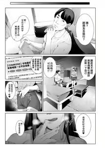 Page 85 of Cos wa Midara na Kamen Shogyouban | 扮裝乃淫靡的假面 商業版 - preview thumbnail