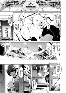 Page 87 of Cos wa Midara na Kamen Shogyouban | 扮裝乃淫靡的假面 商業版 - preview thumbnail