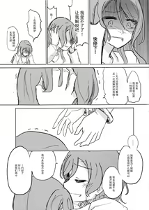 Page 13 of Kousoku - preview thumbnail
