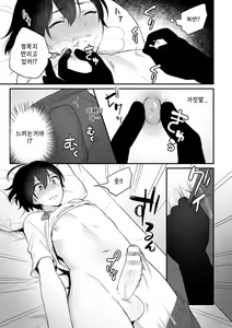 Page 16 of Inrei Taiken Ch. 1 ~Kanashibari de Ugokenai Mama Okasareta Hanashi~ - preview thumbnail