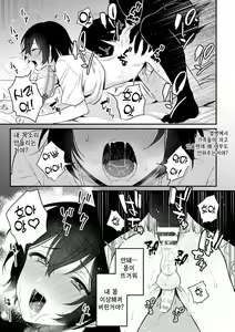 Page 22 of Inrei Taiken Ch. 1 ~Kanashibari de Ugokenai Mama Okasareta Hanashi~ - preview thumbnail