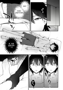 Page 6 of Inrei Taiken Ch. 1 ~Kanashibari de Ugokenai Mama Okasareta Hanashi~ - preview thumbnail