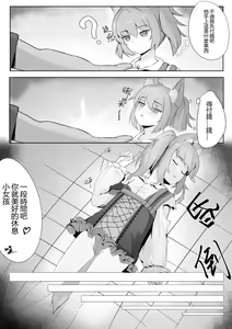 Page 4 of Shamare's Patching Time - preview thumbnail