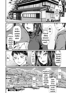 Page 16 of Yokkyuu Fuman Tsuma Yatte Shimau | ร้อนรัก แม่เลี้ยงกลัดมัน - preview thumbnail