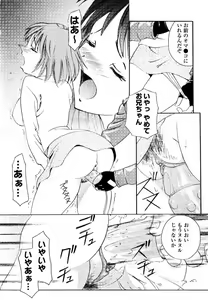 Page 43 of Sweet Hearts - preview thumbnail