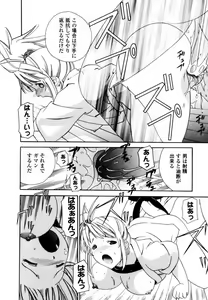 Page 83 of Sweet Hearts - preview thumbnail