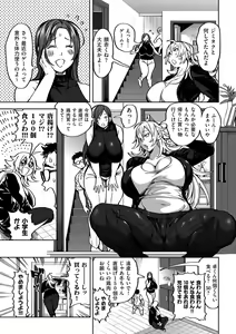 Page 15 of COMIC Kuriberon DUMA 2021-12 Vol. 31 - preview thumbnail