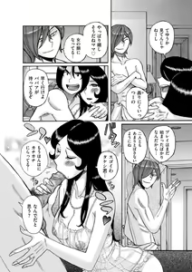 Page 168 of COMIC Kuriberon DUMA 2021-12 Vol. 31 - preview thumbnail