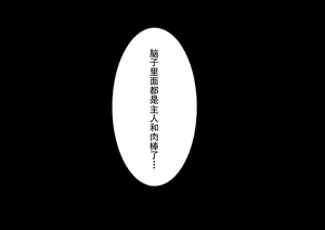 Page 9 of 体育教師のに沈む桃香ちゃん - preview thumbnail