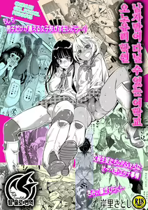 Danshi dake ga Kayoeru Joshikou Onoyuri Gakuen | 남자만이 다닐 수 있는 여학교 오노유리 학원 — hentai manga cover on Fhentai