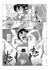 Page 44 of Danshi dake ga Kayoeru Joshikou Onoyuri Gakuen | 남자만이 다닐 수 있는 여학교 오노유리 학원 - preview thumbnail