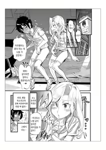 Page 50 of Danshi dake ga Kayoeru Joshikou Onoyuri Gakuen | 남자만이 다닐 수 있는 여학교 오노유리 학원 - preview thumbnail