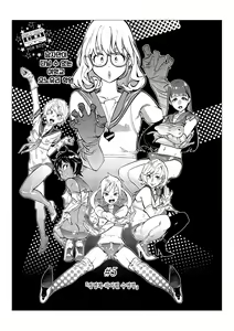 Page 64 of Danshi dake ga Kayoeru Joshikou Onoyuri Gakuen | 남자만이 다닐 수 있는 여학교 오노유리 학원 - preview thumbnail