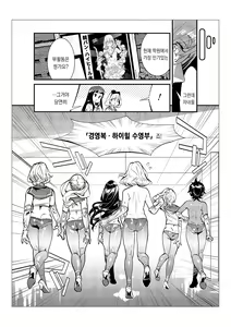 Page 70 of Danshi dake ga Kayoeru Joshikou Onoyuri Gakuen | 남자만이 다닐 수 있는 여학교 오노유리 학원 - preview thumbnail