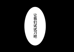 Page 4 of 稻妻沦陷【番外】野伏众篇 - preview thumbnail