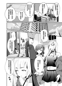 Page 10 of Bokura no Josou Mesu Ochi Eigyouhou - preview thumbnail