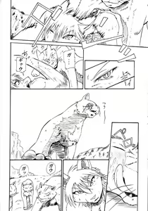Page 17 of Ai de Sekai o Sukue! - preview thumbnail