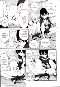 Page 16 of Kimi ga Suki | 네가 좋아 - preview thumbnail