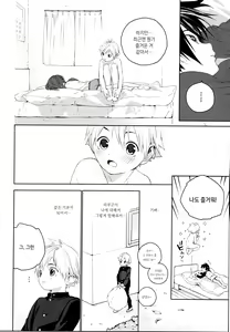 Page 27 of Kimi ga Suki | 네가 좋아 - preview thumbnail