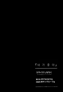 Page 41 of Kimi ga Suki | 네가 좋아 - preview thumbnail