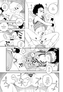 Page 24 of Shuiro ni Yokujou | 주홍색 욕정 - preview thumbnail