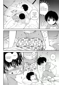 Page 31 of Shuiro ni Yokujou | 주홍색 욕정 - preview thumbnail