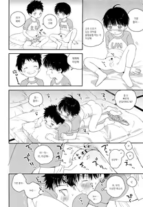 Page 33 of Shuiro ni Yokujou | 주홍색 욕정 - preview thumbnail