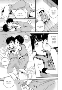Page 8 of Shuiro ni Yokujou | 주홍색 욕정 - preview thumbnail