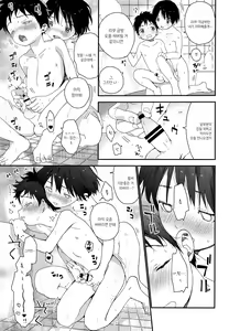 Page 16 of Futago-kun no Seitsuu Jijou | 쌍둥이군의 정통사정 - preview thumbnail