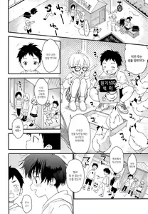 Page 21 of Futago-kun no Seitsuu Jijou | 쌍둥이군의 정통사정 - preview thumbnail