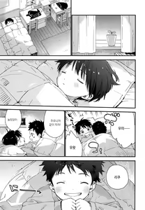Page 4 of Futago-kun no Seitsuu Jijou | 쌍둥이군의 정통사정 - preview thumbnail