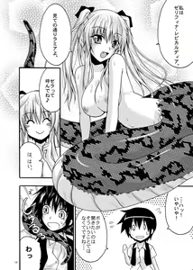 Page 11 of MONSTER CROSS - preview thumbnail