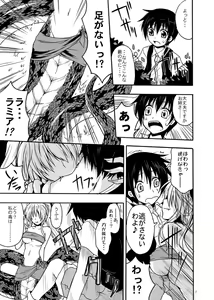Page 4 of MONSTER CROSS - preview thumbnail