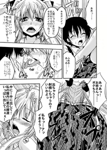 Page 8 of MONSTER CROSS - preview thumbnail