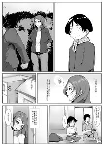Page 7 of Musuko no Yuujin to Netorare Gachi Iki Sex - preview thumbnail