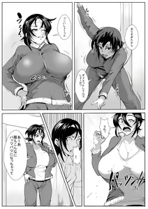 Page 4 of Haha Netori - preview thumbnail