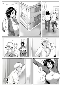 Page 8 of Haha Netori - preview thumbnail