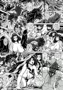 Page 6 of MM67 I'll bother you with a big body! - preview thumbnail