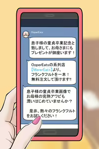 Page 117 of "OoperEats"～Oppai ga Suitai? Kigaru ni Chuumon~ - preview thumbnail
