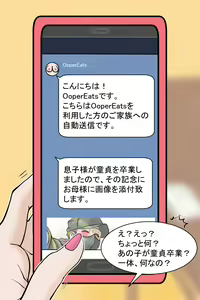 Page 51 of "OoperEats"～Oppai ga Suitai? Kigaru ni Chuumon~ - preview thumbnail