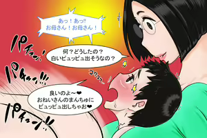 Page 34 of Boku no Machi no Kairanban - preview thumbnail