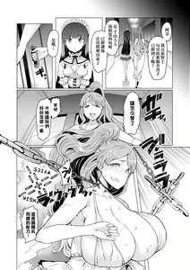 Page 117 of Noryoku Gakuen Gekokujo ~Boku ga Gakuen o Seisu made~ | 能力學園下克上~我的學園支配之路~ - preview thumbnail
